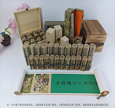 莆田市春画全集之金瓶梅绘画24手卷